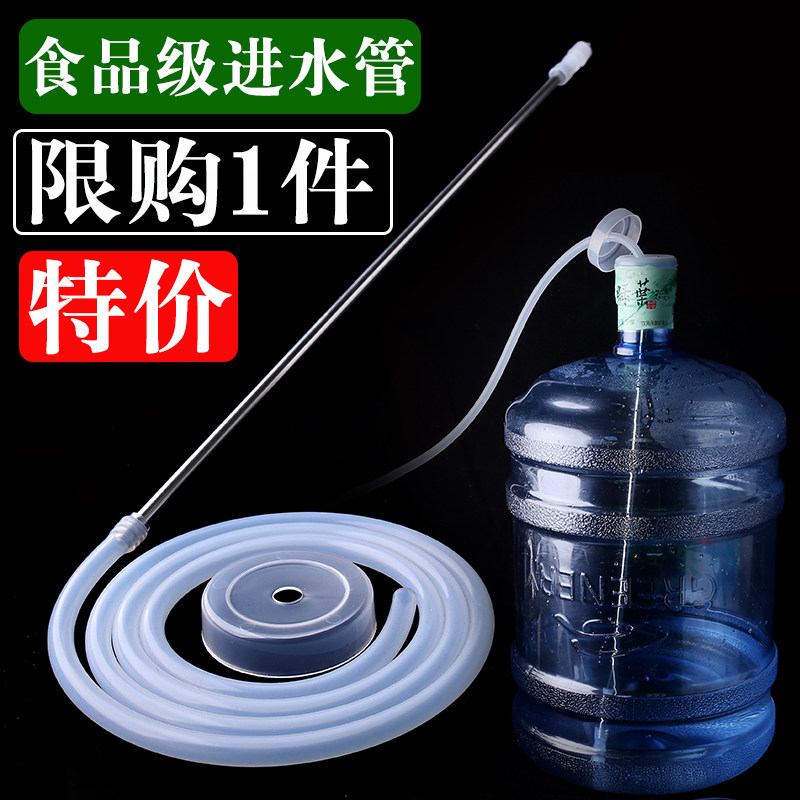 Food grade tea set Suction pipe Barrel water inlet pipe Water dispenser hose Suction pipe Gongfu tea tray accessories