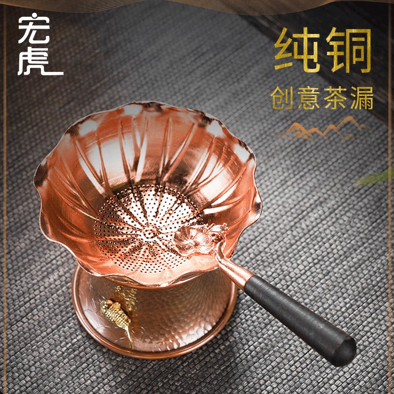 Rhymes the world copper tea leak set tea filter hand-woven filter ebony handle tea partition shelf kung fu tea set