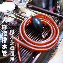 Bakelite tea tray Large drain pipe with copper ball tea table water pipe Tea set Silicone hose suction pipe Tea ceremony accessories