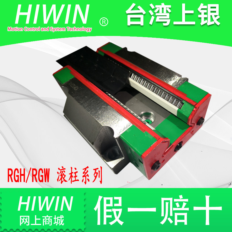 HIWIN Slide Linear Rail Line Rail Heavy Load RGH RGW20 25 30 35 45CAHA