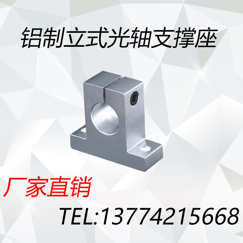 Linear optical axis bracket fixed support seat SK8 10 12 13 16 16 25 SK20 25 30 30 40 40 50