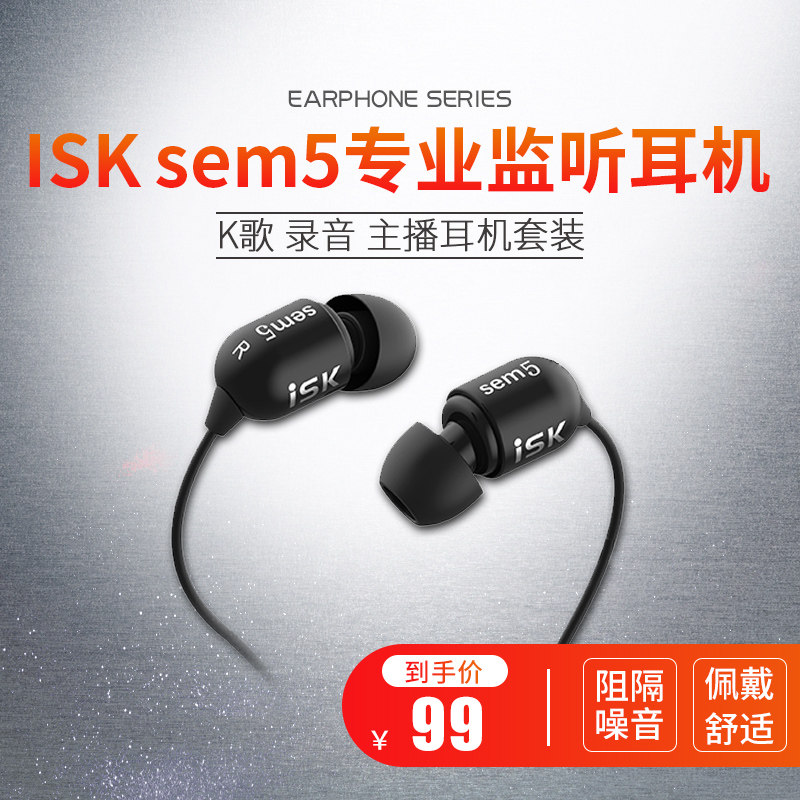 Attitude Audio ISK sem5 professional tennis red listening headphones