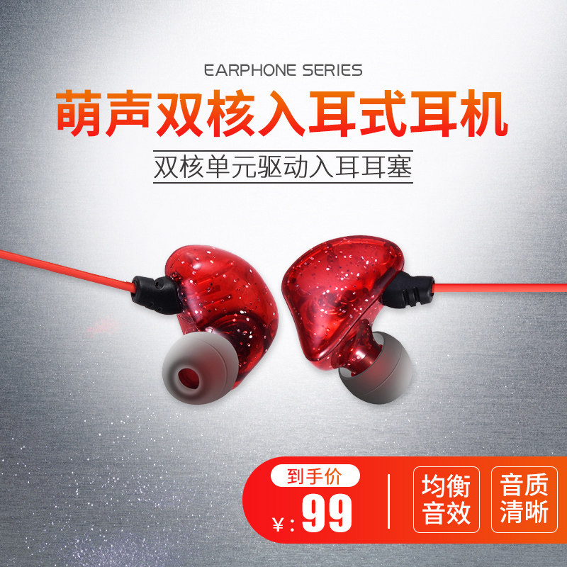 Meng Sheng dual-core in-ear monitor headset anchor yy live computer professional recording headset k song 3 m long line