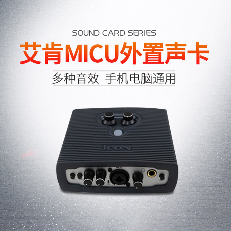 Attitude Audio Aiken MicU Desktop Notebook K Song Professional Sound Card