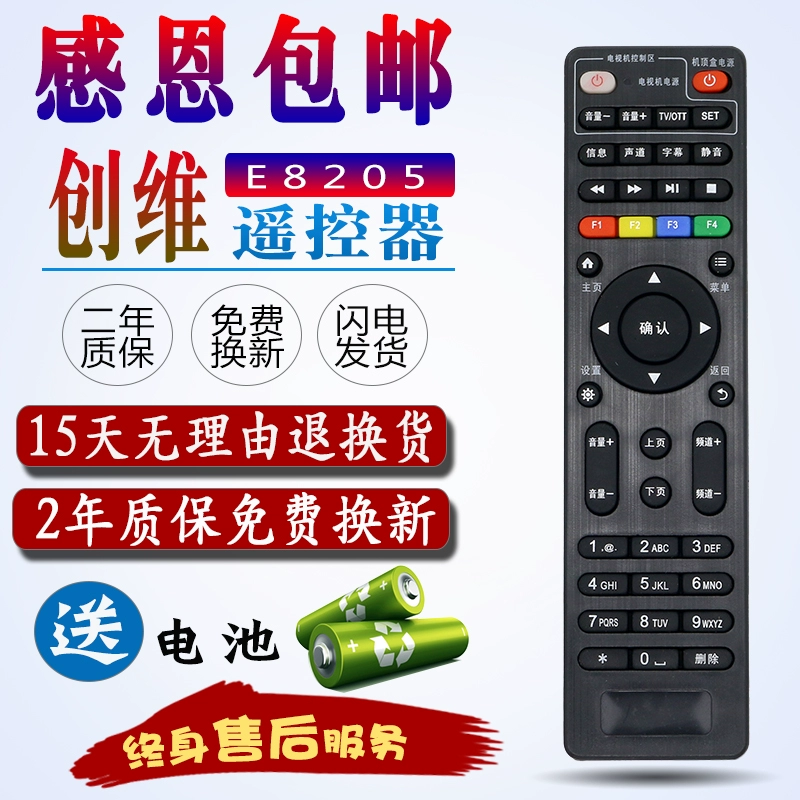 Điều khiển từ xa Skyworth e900-phổ gốc Trung Quốc Viễn thông Tianyi Mobile Unicom E8205 E820 E910 E900V21C mạng set-top TV set-top Quảng Đông An Huy IPTV - TV