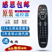 Original Changhong 3D LCD TV remote control board RL67K 3D46C2000i 3D50 55 C2000i