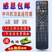ZTE set-top box remote control ZXV10B860 B600 B700 B760 IPTVITV China Telecom Mobile Unicom ZTE smart network TV set-top box