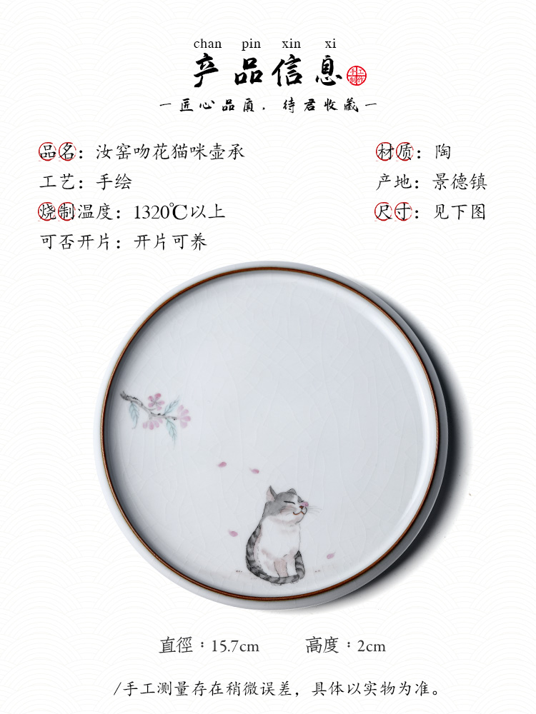 Hand draw your up pot of bearing dry Taiwan jingdezhen checking tea ceramic cat teacup pad open a piece of tea table accessories