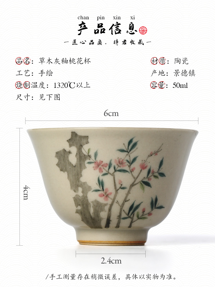 Master kung fu tea cup single cup pure manual jingdezhen hand - made sample tea cup single plant ash glaze peach blossom put to use