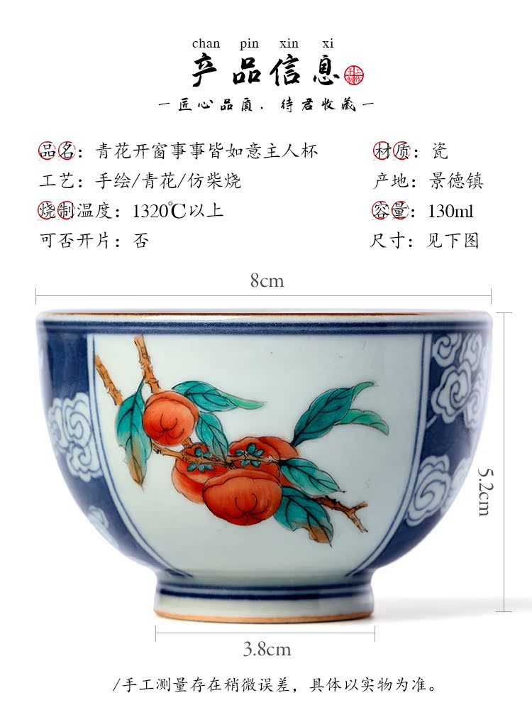 Jingdezhen blue and white master cup pure manual hand - made ceramic cup sample tea cup single window persimmon single cup of tea