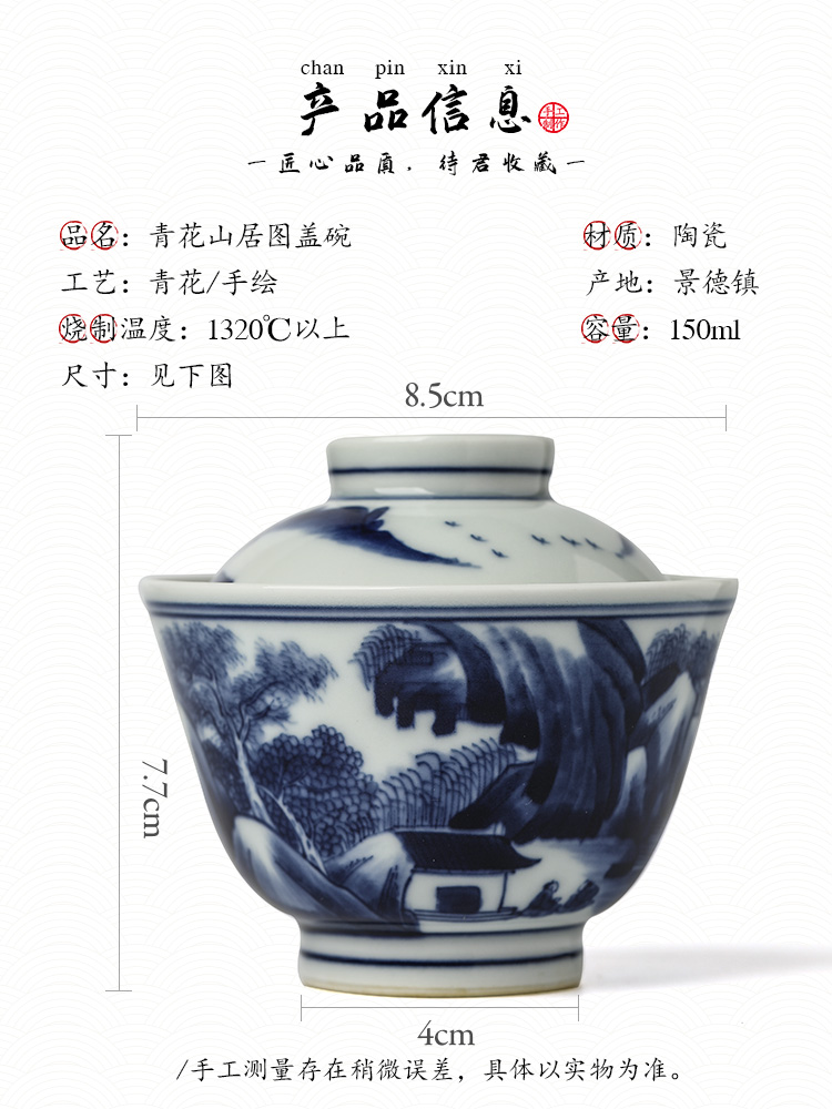 Jingdezhen blue and white tureen tea cups Chinese pure manual hand - made landscape small tea bowl not hot kung fu tea set