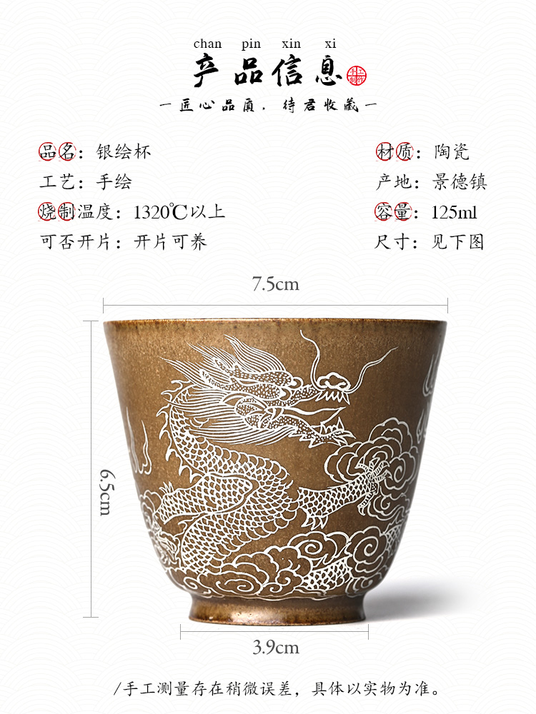 Jingdezhen checking silver made zodiac dragon master cup single cup your up kung fu tea cups ceramic sample tea cup single male