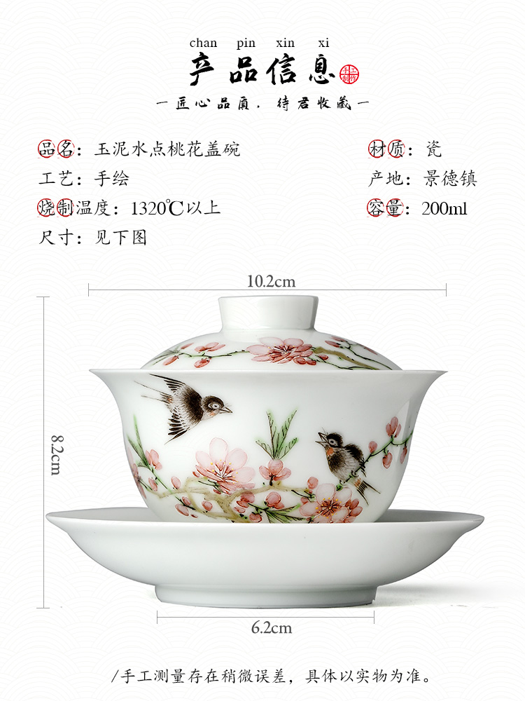 Xu, Jiaxing hand - made light peach three water tureen female tea cups pure manual jingdezhen ceramic bowl with kung fu