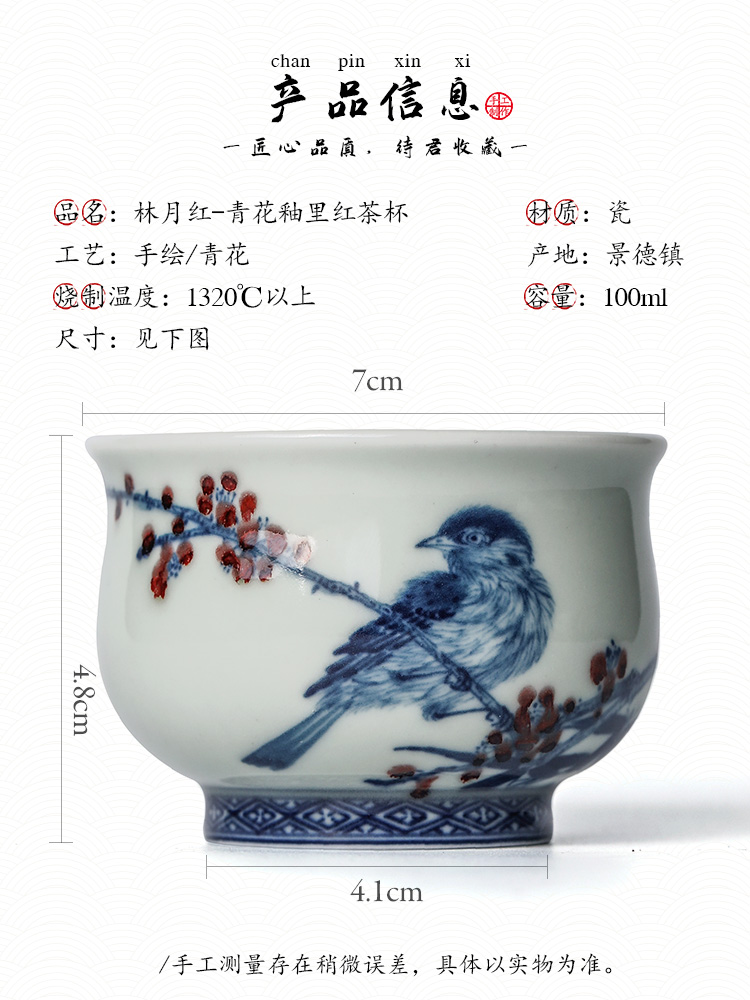 Lin Yuehong jingdezhen blue and white youligong hand - made master cup single cup pure manual kung fu tea cups ceramic sample tea cup