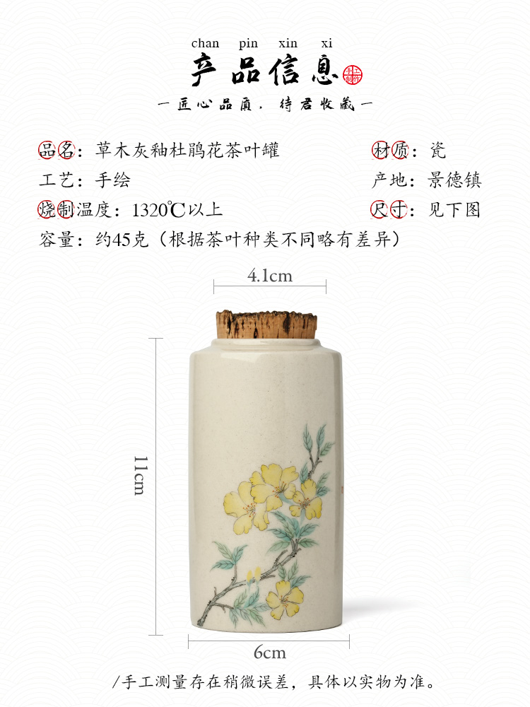 Jingdezhen hand - made painting of flowers and tea pot plant ash glaze pure manual pu - erh tea storage tanks seal pot kunfu tea