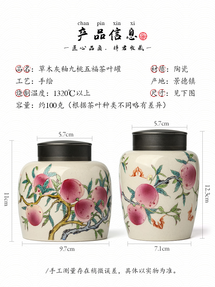 Jingdezhen plant ash glaze caddy fixings checking ceramic hand - made nine peach seal pot tea tea storage tanks