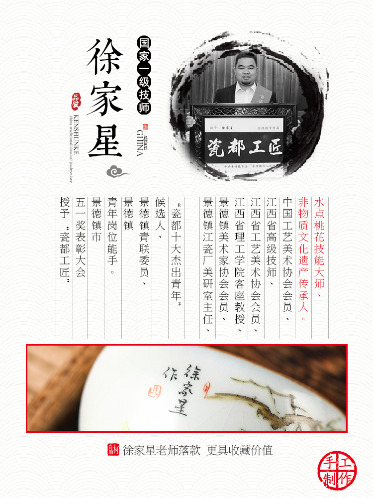 Jingdezhen tea Xu Jiaxing pastel hand - made kung fu masters cup of pure manual ceramic cups your up sample tea cup