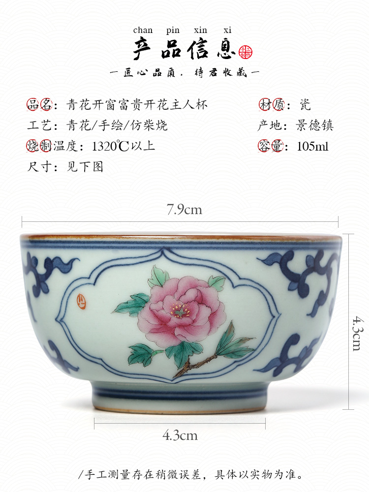 Blue and white master cup of pure manual sample tea cup single CPU kung fu tea cups jingdezhen bucket color hand - made peony ceramic tea set