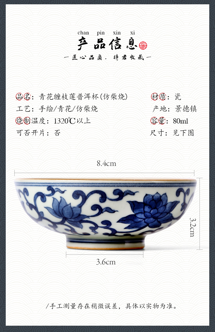 Blue and white master cup hand - made put lotus flower tea cup jingdezhen ceramic sample tea cup kunfu tea cup pure manual