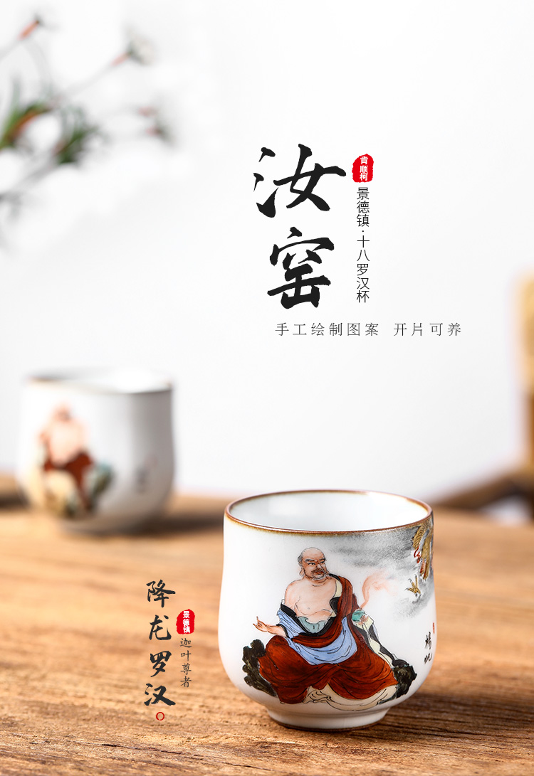 The Master cup single CPU jingdezhen ceramic sample tea cup hand - made of high - end 18 arhats pure manual your up tea cups