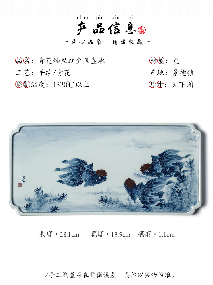 Jingdezhen blue and white youligong checking tea tray was dry goldfish mercifully machine Lin Yuehong hand - made ceramic pot of tea service men