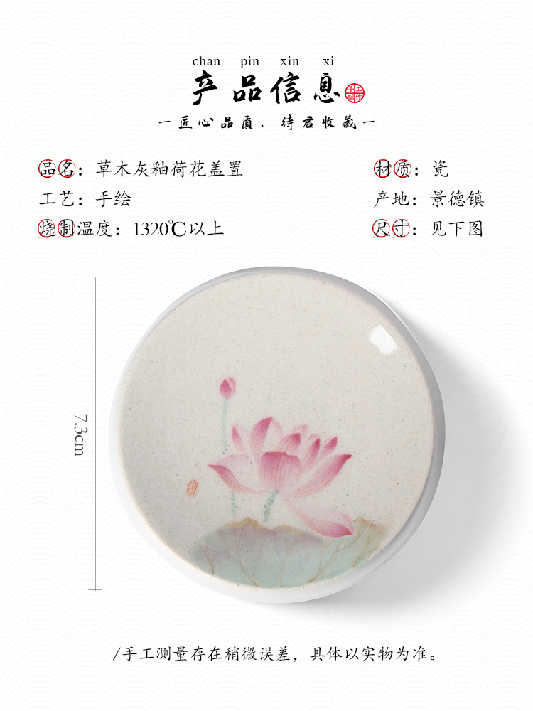 It cover rear cover supporting jingdezhen pure manual hand - made lotus plant ash glaze teacup pad kung fu tea accessories