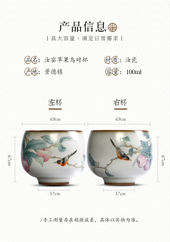 Jingdezhen Vẽ tay Apple Bird Tách trà bằng gốm thủ công Bộ tách trà nhỏ Đơn lẻ Bộ tách trà Ru Lò Kung Fu Chén trà Master Cup - Trà sứ