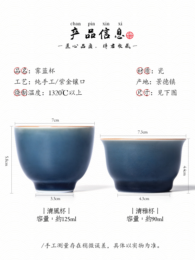 Jingdezhen ji the qing checking high - end single ceramic cup kongfu master cup single cup tea tea set gift box