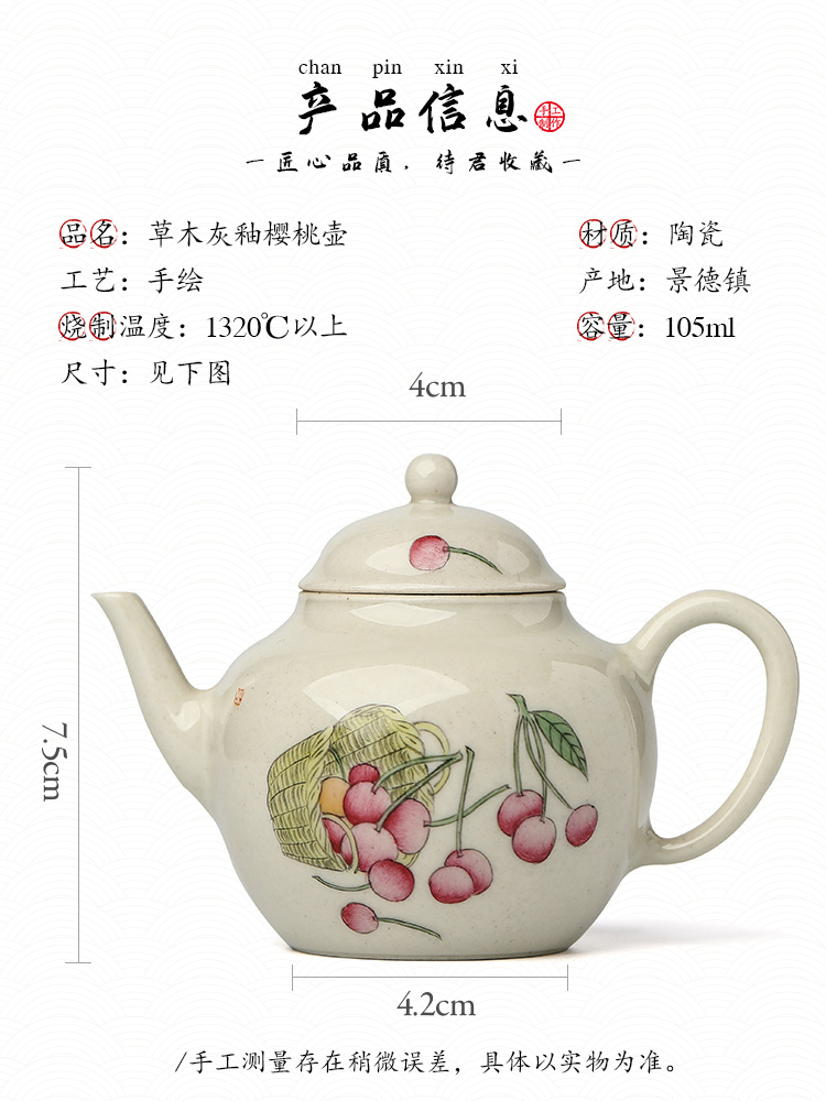 Plant ash glaze teapot single jingdezhen pure manual hand - made ceramic pot cherry kung fu tea pot of single pot trumpet