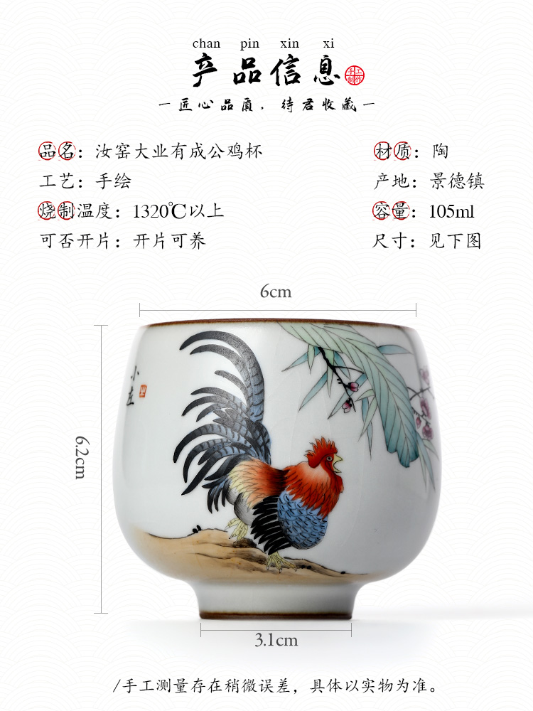 Hand your up jingdezhen kung fu tea masters cup a cup of pure checking sample tea cup single zodiac chicken ceramic cup