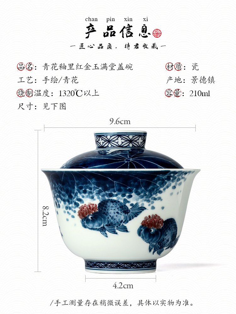 Jingdezhen blue and white youligong kung fu tea tureen tea cups Lin Yuehong pure manual hand - made goldfish bowl is Chinese style