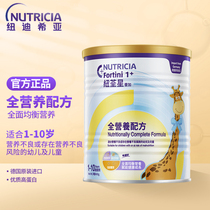 Spot 6 cans Shunfeng 23 years 11 month of production NewTsuen Star 1 All-nutrition formula is suitable for malnutrition