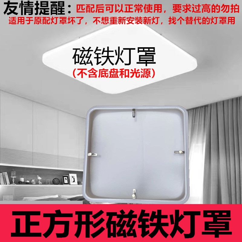 Square Lampshade Magnetic Lamp Housing Living Room Bedroom Lamp Shell Chinese Style Lamp Cover Room Square Ceiling Lampshade Square Lampshade Magnetic Lamp Housing Living Room Bedroom Lamp Shell Chinese Style Lamp Cover Room Square Ceiling Lampshade