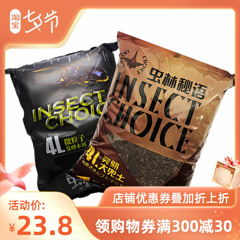 Worm Lin Recipes Big Pocket Fermented Wood Chips Beetle Larvae Larvae Food Prolidae Unicorn Feed Spawning Humus