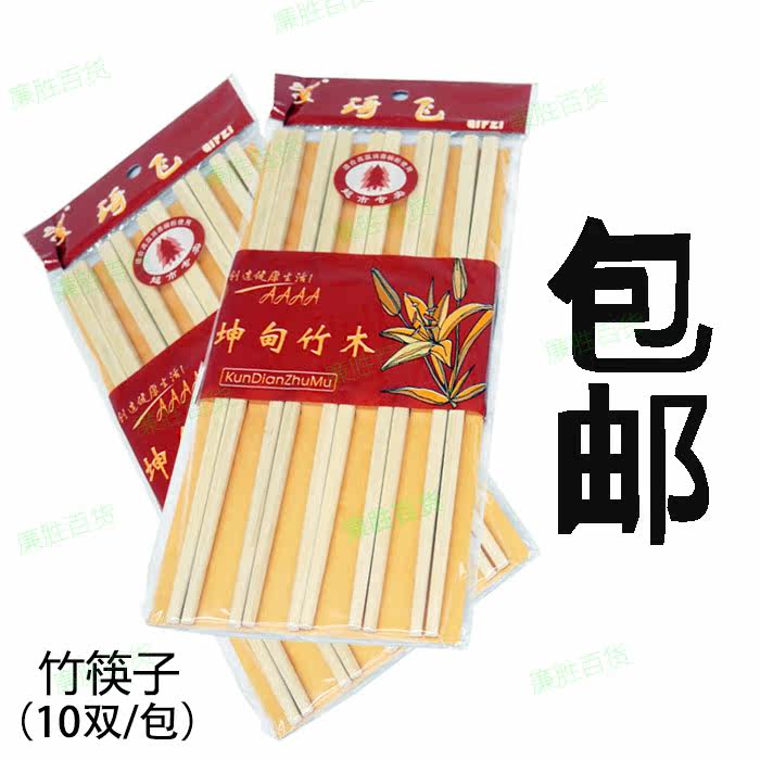 10 Pairs of Bamboo Pontianak Chopsticks Natural Original Bamboo Environmental Protection Unpainted Chopsticks Household Chopsticks 24cm Cheap Chopsticks