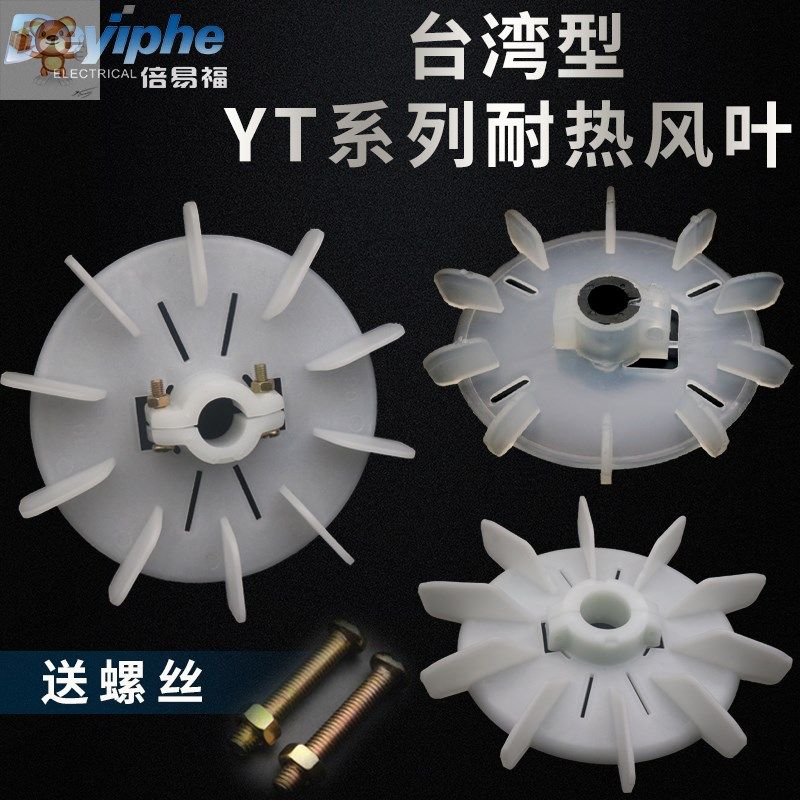 Motor plastic flabellum y80 55kw 0 0 75kw 75kw y90-1 y90-1 y100-2 1 1kw 5kw y100-2 2kw 2kw 2kw 2kw