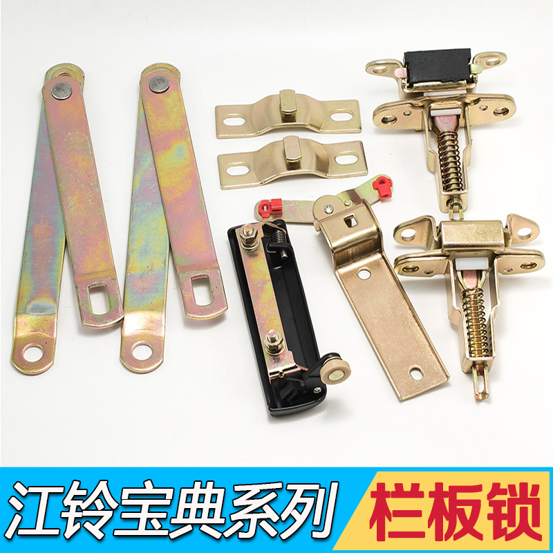 Adaption Jiang Suzuo palate door handle Old style Container lock bar board locker hand handle rear door drawbar pickup truck accessories-Taobao
