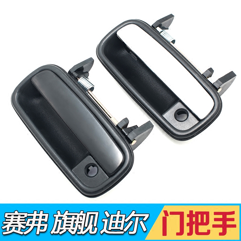 Adaptation of the Great Wall Piccard accessories Seifer door Outer handle Dieter ZTE Flagship Field External Handle Door Buttoning Hand Gold