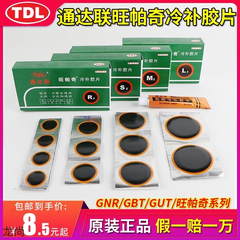Tunda United cold-filled negatives car vacuum tire inner tube truck Carbus cable-belted Meridian Replacement Tire Sheet Glue