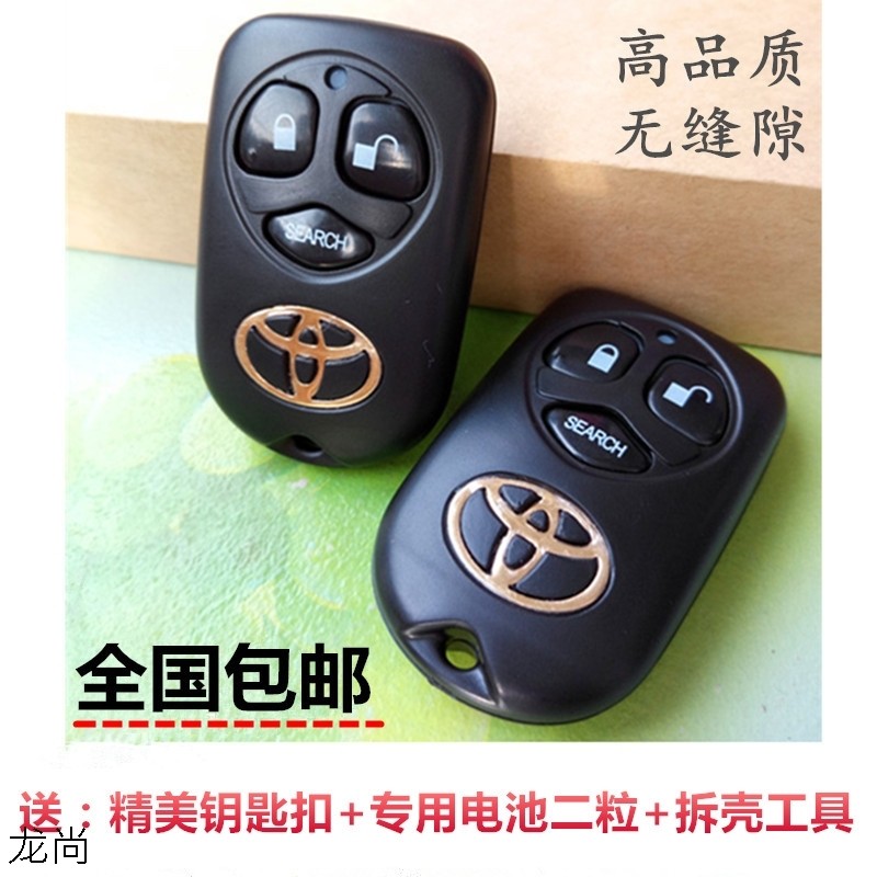 Suitable for replacement of the anti-theft key key of Toyota Crown EX old Weiz Remote Control Key Case