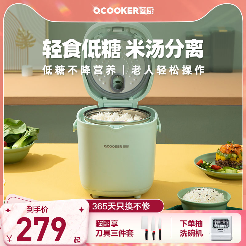 Circle Kitchen electric rice cooker Low sugar electronic pot Home Small rice soup separation 1 person cooking mini controlled sugar cooking porridge electric rice cooker