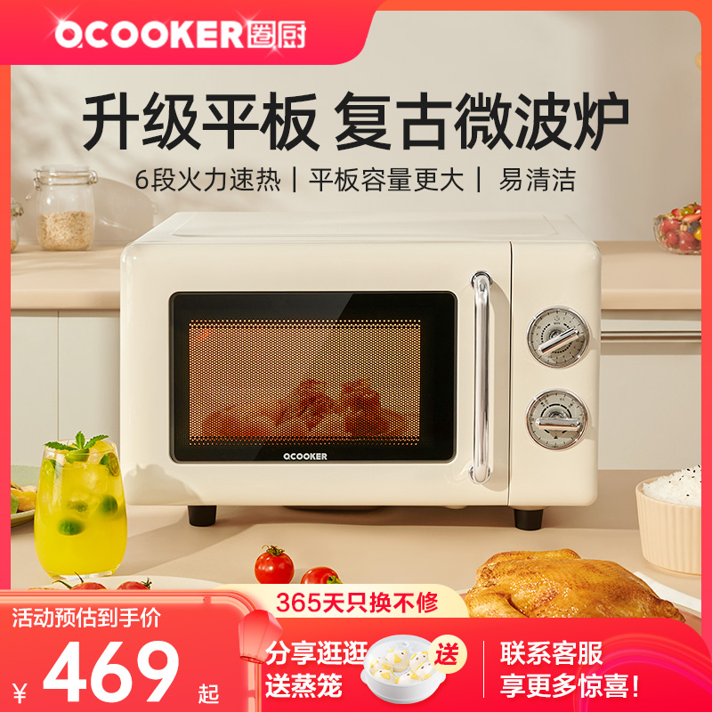Circle Kitchen Retro Flat Microwave Oven Home Small Mini 20L Large Capacity Integrated Multifunction 23 New-Taobao