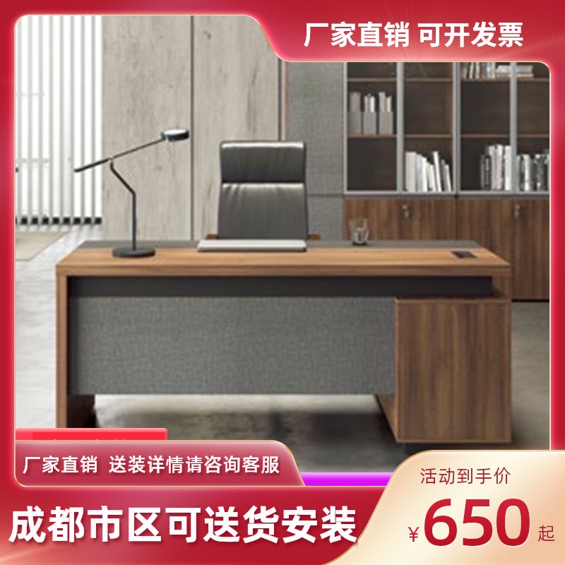 Boss desk Simple modern atmosphere Class desk Office desk Manager desk Supervisor desk Single seat office furniture Chengdu