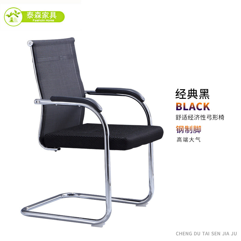 Chengdu Brief Staff Office Chair Comfort Long Sitting Bow Chair Home Computer Mahjong Chair Staff Meeting Leaning Back Chair