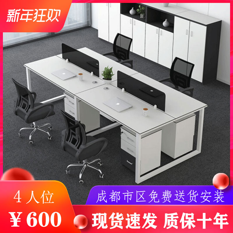 Chengdu Staff Desk Chair Combination Brief About Modern 2 People 4 People Office Screen Computer Desk Furniture