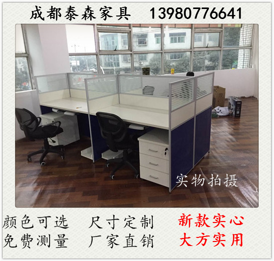Chengdu Tyson's furniture new solid office partition office staff position screen station