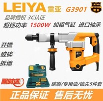 Reya electric pick Industrial grade high-power electric pick Single-use concrete demolition wall electric pick Household multi-function large electric pick