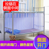 Mosquito net Student dormitory shading bed curtain cute easy to install Household easy to disassemble and wash zipper integrated 1m1 2