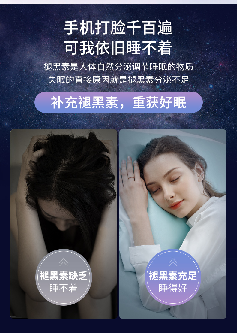 vitafusion进口褪黑素睡眠软糖