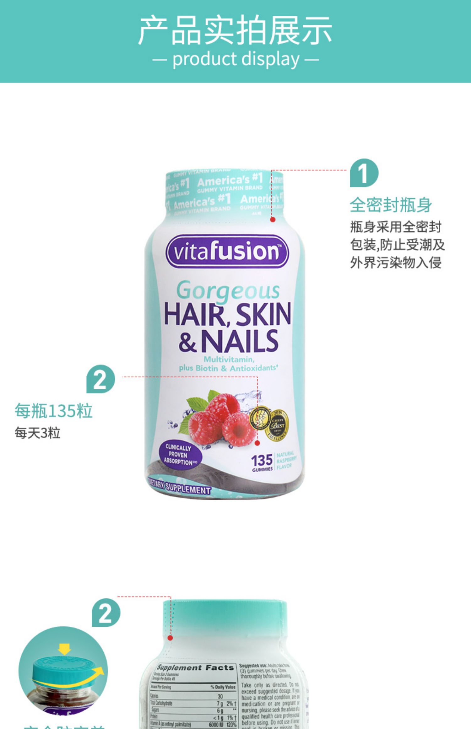 vitafusion胶原蛋白水果糖美颜生物